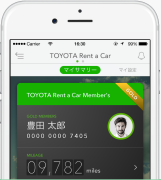トヨタレンタカー公式アプリ