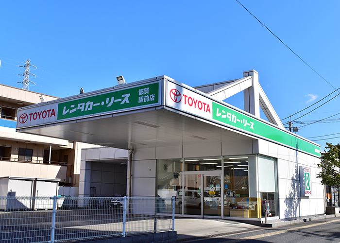 トヨタレンタリース千葉 都賀駅前店 外観