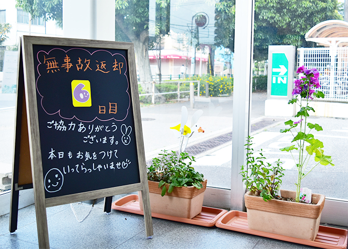 トヨタレンタリース千葉 大久保駅前店 掲示板