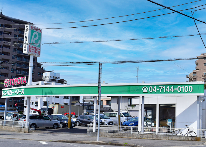 トヨタレンタリース千葉 柏店 外観