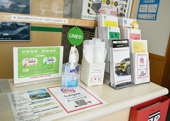 トヨタレンタカー 蘇我駅西口店 - トヨタレンタリース千葉