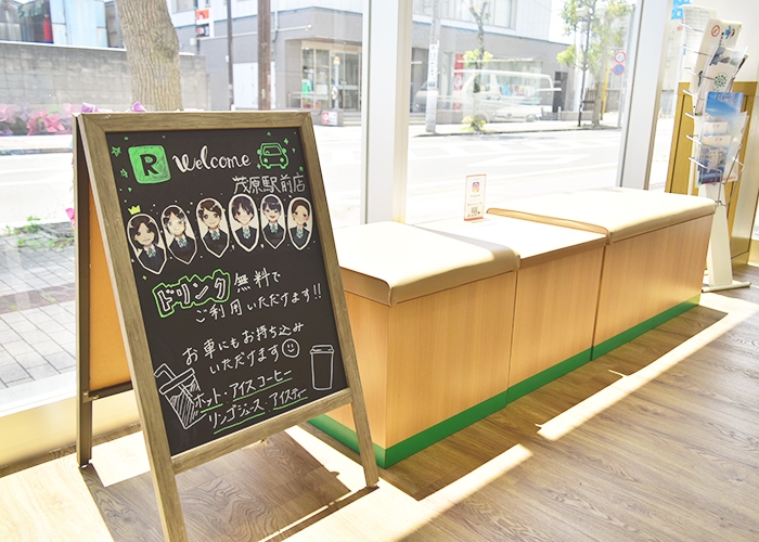 トヨタレンタリース千葉 茂原駅前店 掲示板